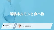 「睡眠ホルモンの分泌を促す食べ物」はご存知ですか？分泌を促す飲み物も医師が解説！