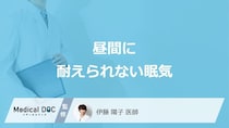 「昼間に耐えられない眠気」が起こる原因はご存じですか？医師が解説！
