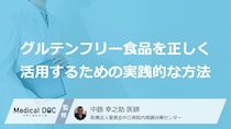 加工食品に頼る落とし穴？「グルテンフリーの食べ物」で太る“原因”を医師が解説