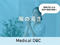 「喉の渇き」で考えられる病気・原因はご存知ですか？医師が徹底解説！