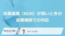 放置は危険？“クレアチニン”高値で受診すべきタイミングと「治療法」【医師監修】