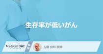 「生存率が低い４つのがん」はご存知ですか？それぞれの病気の特徴も解説！