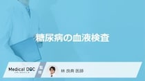 「糖尿病」は「血液検査」のどの項目を見て診断されるかご存知ですか？【医師監修】