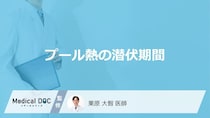 「プール熱の潜伏期間」はご存知ですか？自覚症状についても解説！【医師監修】