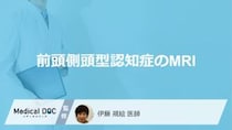 「前頭側頭型認知症」は”MRI検査”でどう写る？他の認知症との違いも医師が解説！
