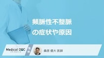 「頻脈性不整脈」で起きる”7つの症状”はご存じですか？原因は医師が解説！