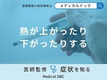 「熱が上がったり下がったりする」原因はご存知ですか？考えられる病気も医師が解説！