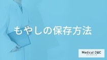 「もやし」を袋のままでも鮮度に保つ”保存方法”とは？美味しさを逃さない保存術を解説！