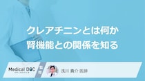 「クレアチニン」が“基準値”を超える原因とは？腎臓が発する危険なサイン【医師監修】