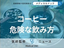1日4杯のコーヒーで心血管疾患リスク増加 カフェインが引き起こす“健康被害”