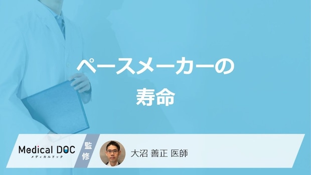 「ペースメーカーの寿命」はどのくらいご存じですか？スマホ使用時の注意点も医師が解説！