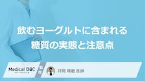 「毎朝の飲むヨーグルト」は危険？血糖値スパイクを引き起こす原因と糖質の実態