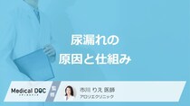 実は若い世代も悩んでいる！年齢に関係なく起こる「尿漏れ」の原因と仕組み