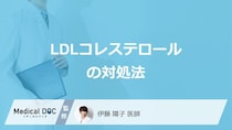 「LDLコレステロール」の治療で薬物療法を検討し始めるタイミングはいつ？医師が解説！