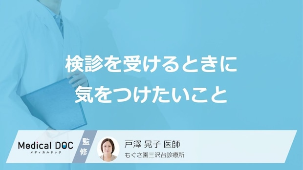 性交渉の経験がないなら不要?「子宮頸がん」検診の正しい対象と注意点