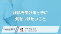 性交渉の経験がないなら不要？「子宮頸がん」検診の正しい対象と注意点