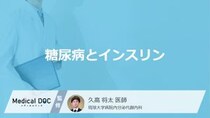 「糖尿病でインスリン注射」を打ち忘れるとどうなる？インスリン注射の費用も解説！