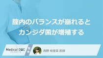 「腟カンジダ症」の治し方は“市販の薬”？知るべき『5つの症状』を医師が解説