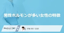 「男性ホルモンが多い女性」の特徴はご存知ですか？医師が徹底解説！