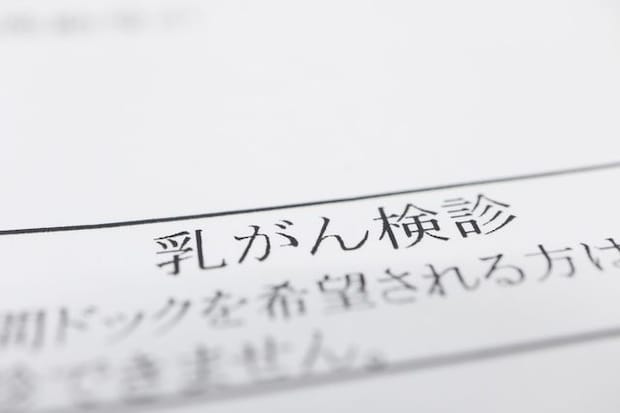 忍び寄る乳がん