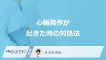 「心臓発作」ですぐに受診すべき”3つの症状”はご存じですか？医師が対処法も解説！