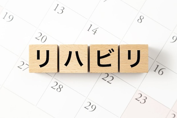 再発リスクを抑えるリハビリとは？ 期間は？