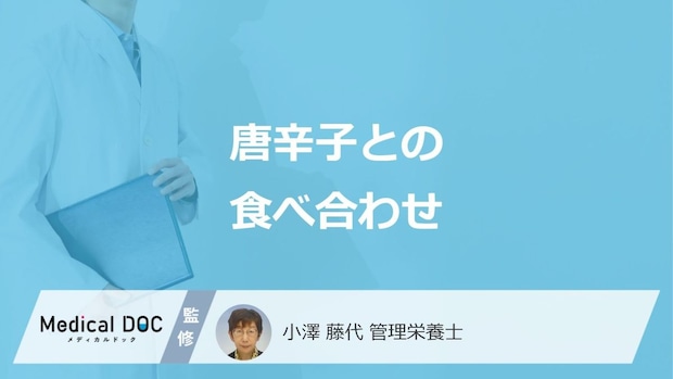「唐辛子」と“食べ合わせが良い”のは豆腐とコーヒーどっち?注意点も管理栄養士が解説!