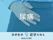「尿痛」は「尿道炎」や「尿道結石」が原因？男女別の原因についても解説！