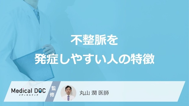 何が高い人が「不整脈」を発症しやすいかご存知ですか?医師が徹底解説!
