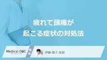 スマホを何cm離して見ると「疲れによる頭痛」が起きにくい？対処法を医師が解説！