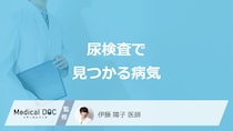 「尿検査」で見つかる”4つの病気”はご存じですか？医師が解説！