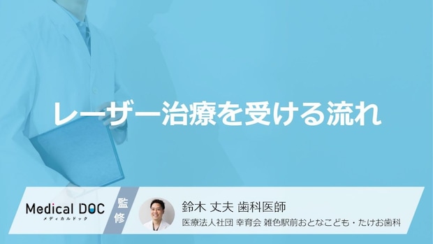 「ニキビ跡」のレーザー治療は完全に消える?受けられないケースも医師が詳しく解説