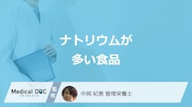 「ナトリウム」がインスタント味噌汁より約5倍多い食品は？管理栄養士が解説！