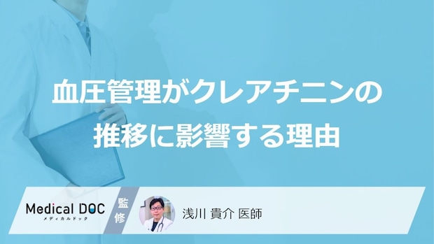 “朝の血圧”が高い人は危険？「クレアチニン」悪化の「原因」と対策【医師監修】