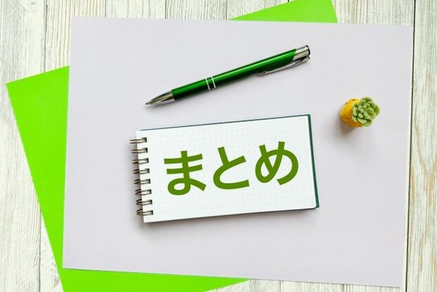 編集部まとめ