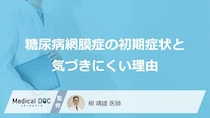 放置は危険？「糖尿病」の目に迫る“あの変化”と進行を知らせる「5つの症状」