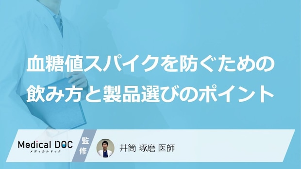 「飲むヨーグルト」で血糖値スパイク?食後の上昇を和らげる“あの効果的な飲み方”