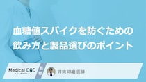 「飲むヨーグルト」で血糖値スパイク？食後の上昇を和らげる“あの効果的な飲み方”