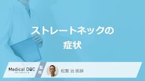 単なる疲れと放置する落とし穴？「スマホ首」の裏に潜む“危険な初期症状”と原因