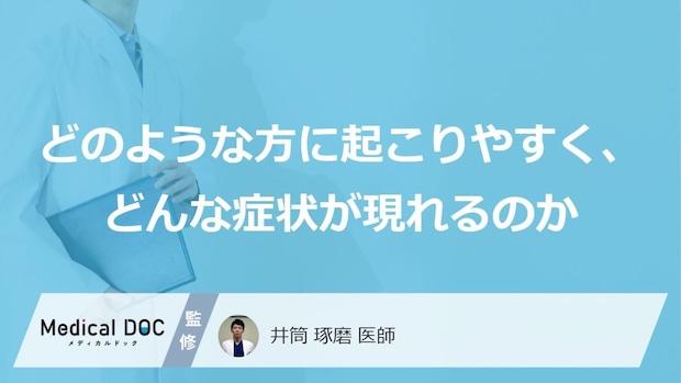 「糖尿病」悪化のサイン？ “危険な状態”を知らせる3つの初期症状