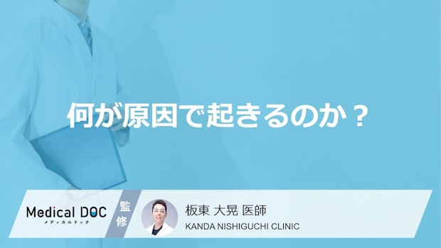 男性の性器に炎症が起きる「亀頭包皮炎」の原因やカンジダとの関係を医師が解説