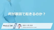 男性の性器に炎症が起きる「亀頭包皮炎」の原因やカンジダとの関係を医師が解説