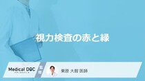 「視力検査で赤と緑」どちらがよく見えるか聞かれる理由は？【医師解説】