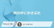 「耳の中にかさぶた」ができる原因はご存知ですか？血が出る・汁が出る原因も解説！