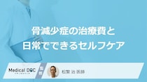 「骨密度」をキープ！“あの栄養素”と『女性』が知るべき食事の「取り方」 1