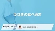 「うなぎの食べ過ぎ」は”体にどんな症状が出る”のかご存じですか？管理栄養士が解説！