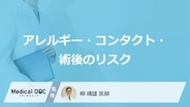 毎日やってない？“あの習慣”が「失明リスク」になる？見直すべき習慣と対策【医師解説】