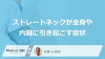 胃の不調や頻尿も姿勢のせい？「スマホ首」の放置で陥る“危険な内臓トラブル”