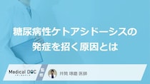 「風邪」で“糖尿病”が急変？ケトアシドーシスを招く意外な原因