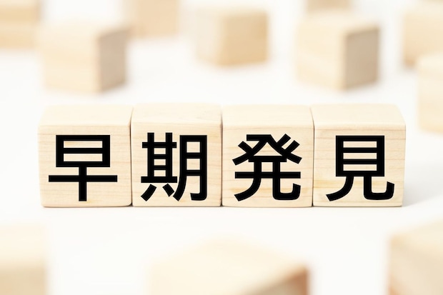 早期発見するためには？ 予防法についても教えて